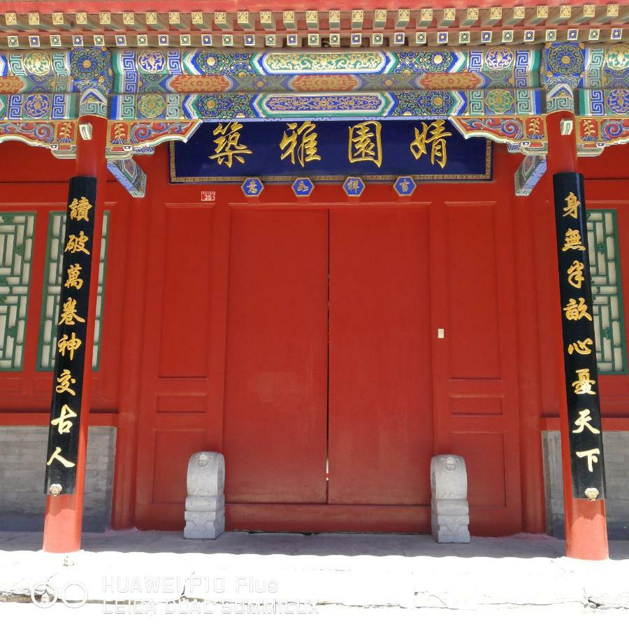 Beijing Jingyuan Courtyard Hotel Exterior photo